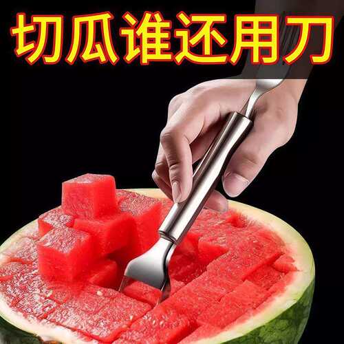 不锈钢双头西瓜切刀叉子水果分割