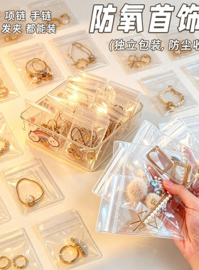 防氧化首饰盒耳环耳钉项链手饰袋