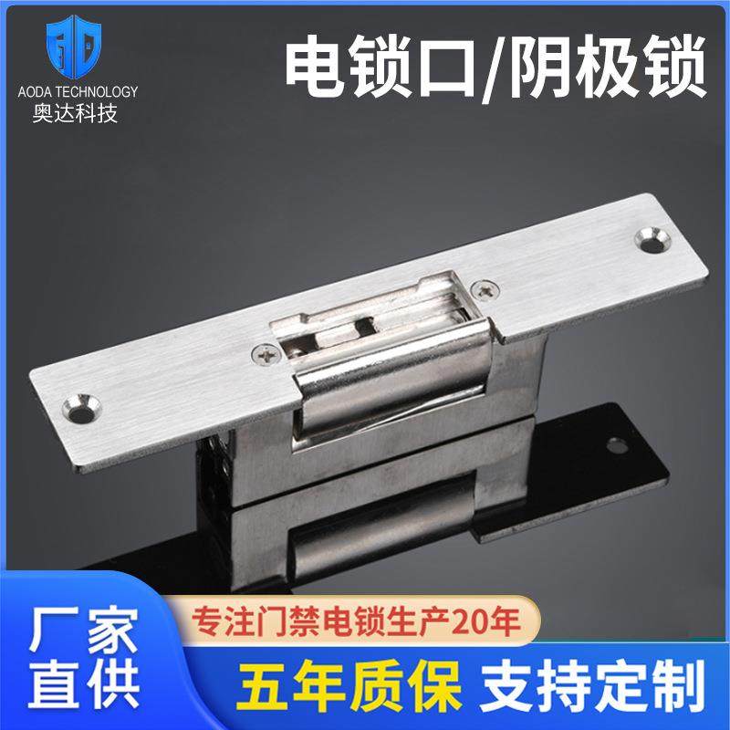 阴极锁宽口风淋式电锁口 厂家直销NO NC阴极锁现货智能,电子元器件市场,其它元器件,淘宝优惠券,粉丝福利购,淘宝优惠卷