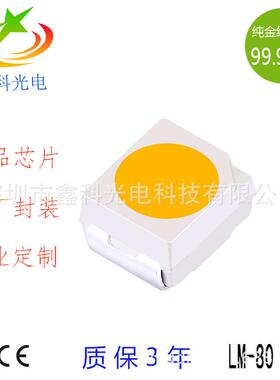 3528蓝光灯珠 超高亮LED植物生长补光灯 天蓝色全光谱照明贴片灯