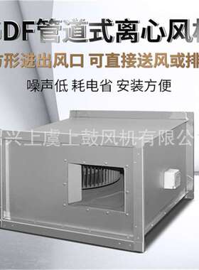离心式矩形管道风机JDF-R-3.0 2000m3/h 515PA 0.55kw