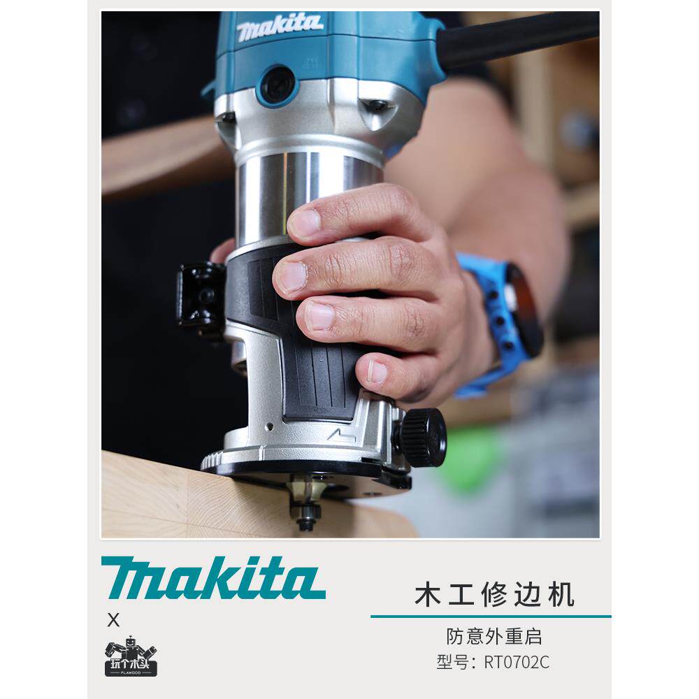 makita牧田多功能开槽木材修边机木工雕刻机RT0702铝塑板木工锣机