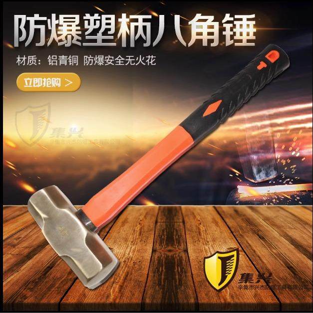 铝青铜八角锤塑柄 铜锤 锤子 大锤 铜锤 铜大锤 榔头2p-24p无火花,鲜花速递/花卉仿真/绿植园艺,割草机/草坪机,淘宝优惠券,粉丝福利购,淘宝优惠卷