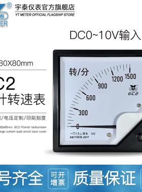 6c2直流转速表rpm输入10v指针电压表dc1500转 1800r/min转/分 米