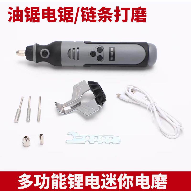 德国品质电动磨链机油锯电锯链条锂电迷你磨链器打磨链齿机磨头