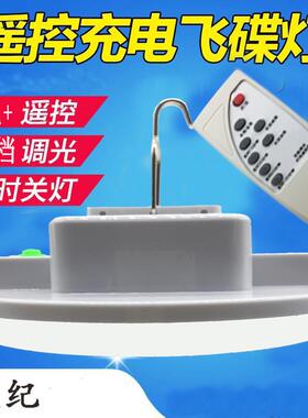 光纪600W可遥控充电灯泡led夜市灯摆地摊灯无线移动家用应急照明