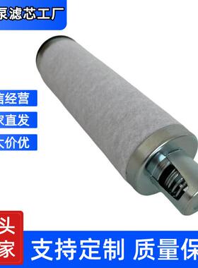 Sotras 油雾分离器 DA1206 排气过滤器 真空泵滤芯 2009144 莱宝