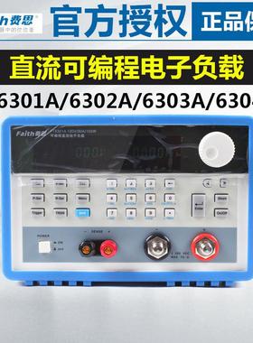费思faith电子负载FT6305A 500V/30A/600W直流可编程电子负载