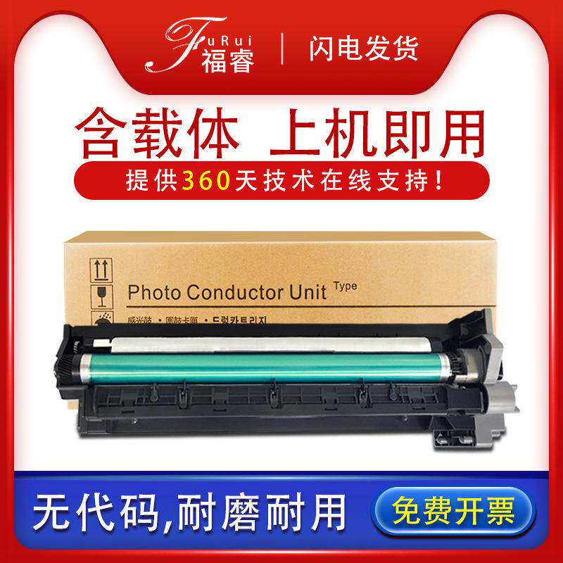 适用震旦AD166套鼓AD168 复印机感光鼓组件 震旦ad216显影仓载体