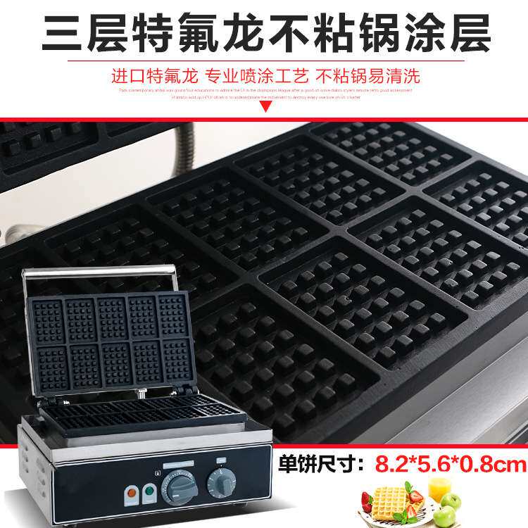杰亿电热华夫炉商用烤饼机可丽饼机十格方形松饼机华夫饼机FY-10