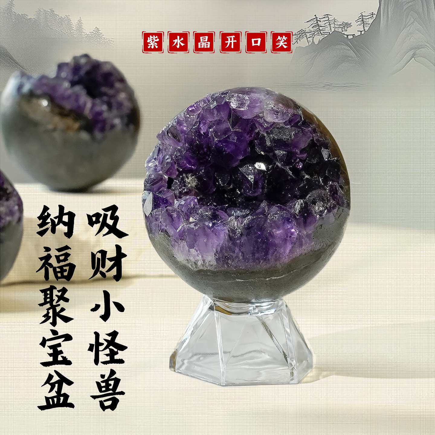 天然紫水晶开口笑摆件聚宝盆紫晶簇原石消磁石客厅紫晶洞装饰品
