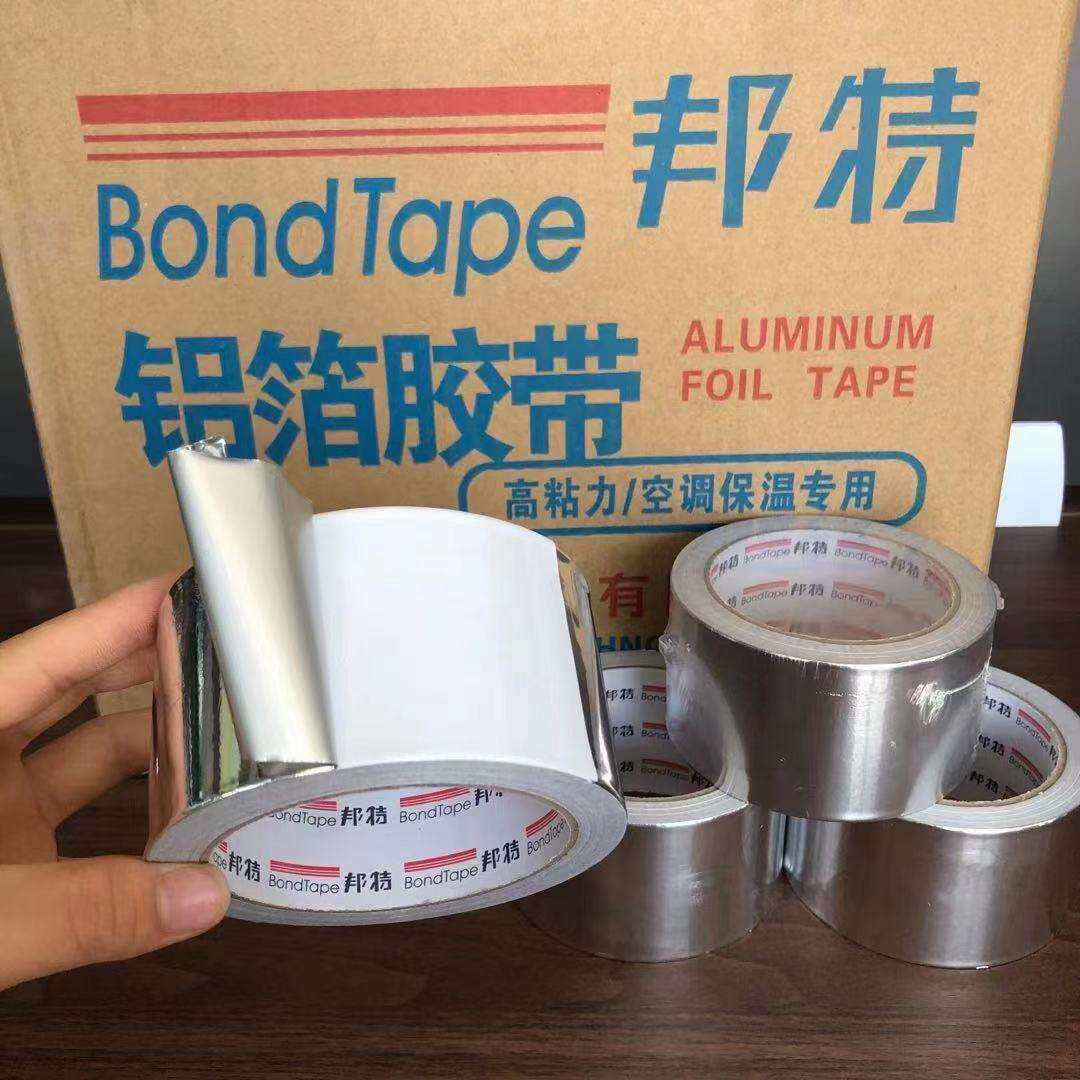 厂家供应邦特铝箔胶带 地暖太阳能管道保温密封胶带邦特布基胶带