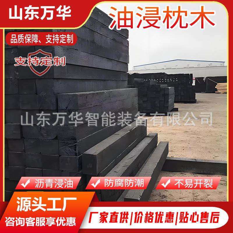 防腐枕木 矿用轨枕松木油浸枕 道岔油枕防腐性强绝缘性好油浸枕木,鲜花速递/花卉仿真/绿植园艺,割草机/草坪机,淘宝优惠券,粉丝福利购,淘宝优惠卷