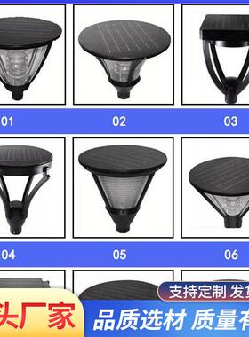 3米3.5米庭院灯灯头灯罩户外灯防水小区公园广场灯景观灯LED路灯