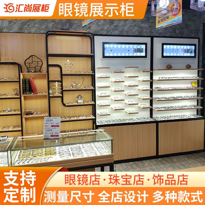 眼镜展柜台木质烤漆眼镜柜眼镜店展示柜太阳眼镜展示架货架收纳