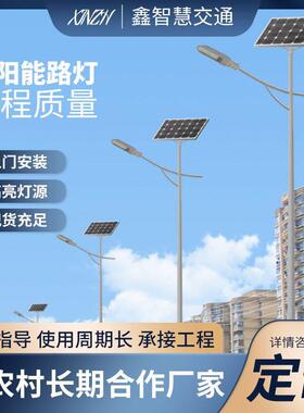 新农村建设户外亮化太阳能路灯 道路感应LED照明太阳能路灯
