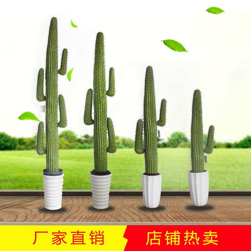 圣杰仿真仙人掌盆栽落地花艺假绿植客厅门店商用仙人掌绿化装饰品