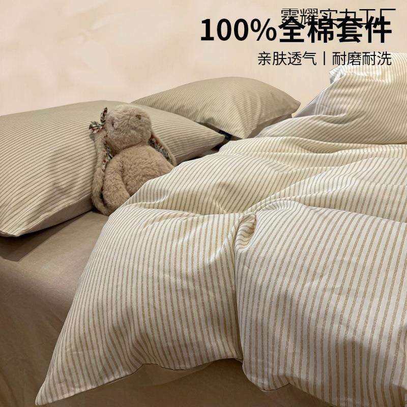 简约纯棉四件套全棉2025新款床单被套罩床上用品宿舍三件套,鲜花速递/花卉仿真/绿植园艺,割草机/草坪机,淘宝优惠券,粉丝福利购,淘宝优惠卷