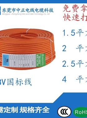 中国CCC认证|监控电源RVV 3x0.75mm2 两芯软护套线 端子线