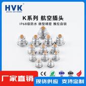 鸿万科HVK 防水IP67 30芯防水连接器 开孔24MM工业航空插头24
