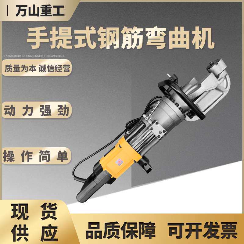 HRB28/32型手提式钢筋弯曲机圆钢螺纹钢小型便携式液压手提弯曲机