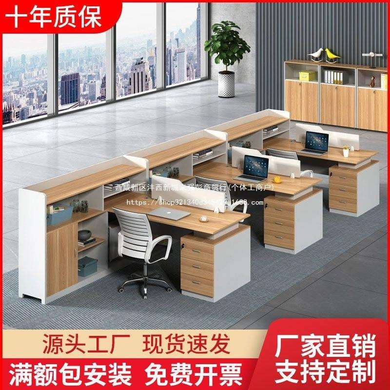 职员办公桌子简约现代4人位6办公室财务双人电脑桌椅组合卡座工位