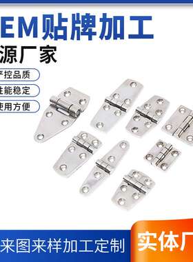 CL120 304不锈钢外观51*76 孔距63.2*38工业承重设备箱铰链合页