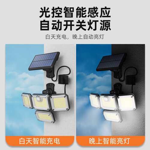 太阳能分体灯333LED户外庭院灯家用太阳能照明灯人体感应灯