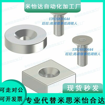 同上隆磁铁沉孔型 MAGC-A8/A10/A12/A15/A20/A25-T2/T3/T4/T5/T6