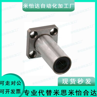 直线轴承SLHFC LHFCMF LHFCM 6 8 10 12 13 16 20 25 30 35 40 50