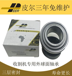 美国PEER皮尔免维护外球面轴承UD205/206UD207 UD208 UD209 UD210