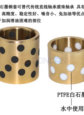无油衬套OFK01-d10-d12-L8铜合金MPBP/MPBZP10 12 15 16 20 25 30