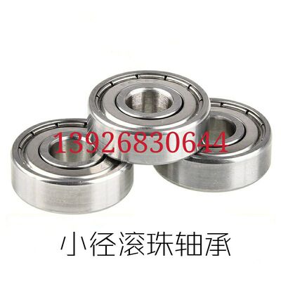 小径滚珠轴承 微型轴承 双盖式 C-B606ZZ C-B608ZZ C-B628ZZ