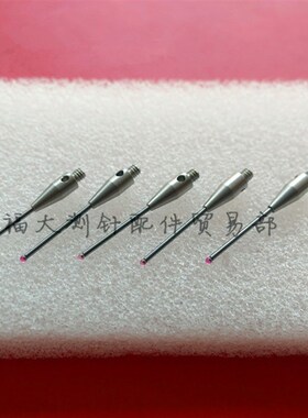 雷尼绍A-5003-0033 三坐标测针国产代用 M2螺纹 三次元1.020长