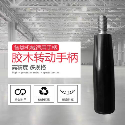 怡合达型 HAC31-m6 m8 M10 M12 长转动手柄 外螺纹型