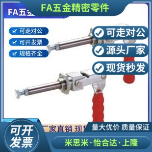 WDC36202M WDC36224M 推拉压紧式万向安装快速夹钳/怡合达品质