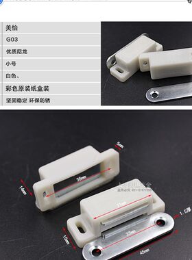 专柜美怡柜吸 高档柜吸小磁夹 家具碰珠 橱柜门吸 橱柜棕白色磁碰