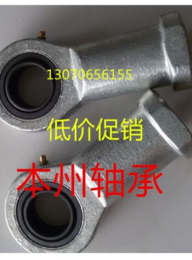 杆端鱼眼轴承 连杆 关节轴承 SA30ES SA45ES  SA35ES SA40ES