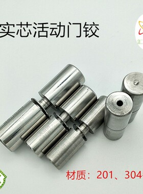 304/201不锈钢门较活动门较不锈钢大门较链304门轴圆形铰链门铰