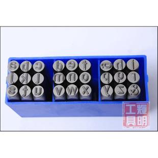 进口MASTAR 英文钢字码小写字母钢印刻字钢字码冲子钢号德国字