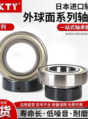 进口SKTY收割机免维护外球面轴承 SA UE 201 202 203 204 205 206