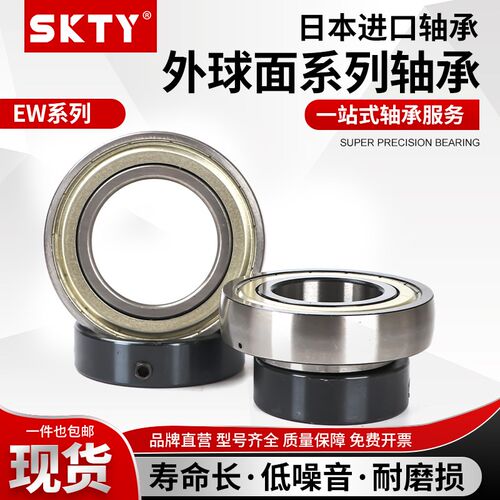 进口SKTY收割机免维护外球面轴承 SA UE 201 202 203 204 205 206