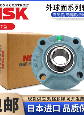 NSK外球面带座轴承UCP211 212 213 214 215 216 217 218 219 220