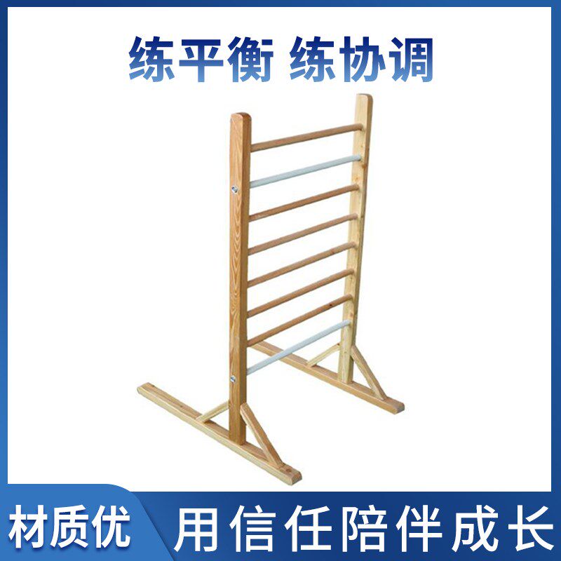 儿童梯背架阶梯椅实木梯背椅脑偏瘫感统平衡康复上肢肌力站立训练