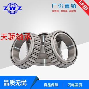30302 30303 30304 30305 30306 30307 30308 瓦房店圆锥滚子轴承