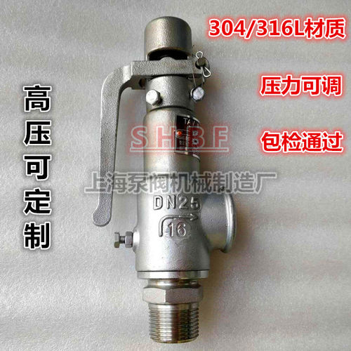 全铜丝扣安全阀A28W-16T 压缩空气储气罐专用泄压阀DN15 20 25 32