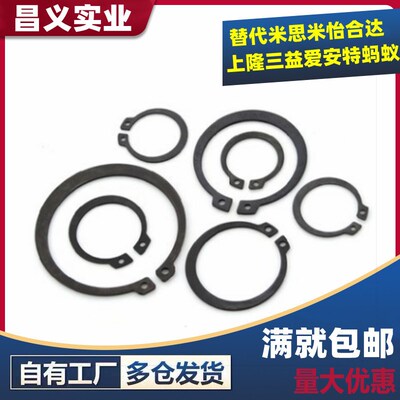 STWS 20 21 22 23 24 25 26 28 30 32 35 40 45 50 C型轴用卡簧