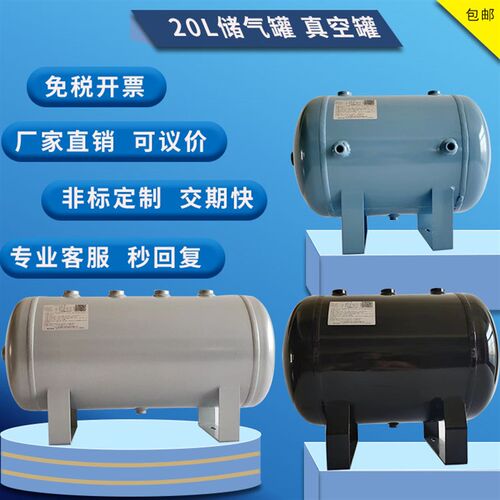 20L空压机储气罐小型卧式压力罐2L10L30L40L50真空泵缓冲气筒碳钢