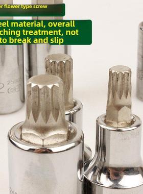 十大宝十二角花形螺丝刀套筒M5M6M8M10M12M14加长花钥匙24801/258