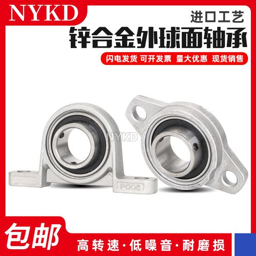 日本NSK外球面轴承带座UCFA204 FA205 FA206 207 208 209 210 D1